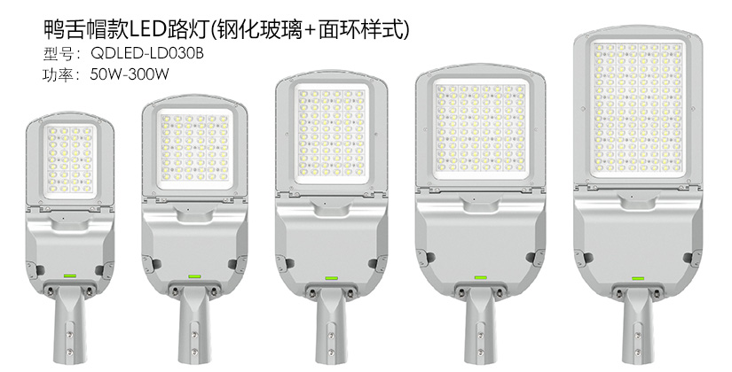 (QDLED-LD030)50W-300Wñ¿LED·^h(hun)+䓻